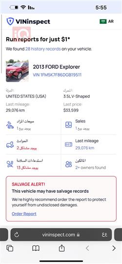 فۆرد ئێکسپلۆرەر